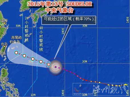 臺(tái)風(fēng)蘇迪羅路徑圖