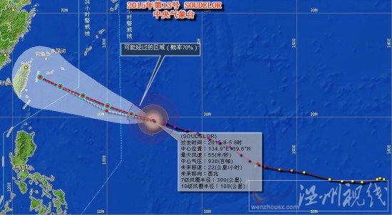 臺(tái)風(fēng)蘇迪羅路徑圖