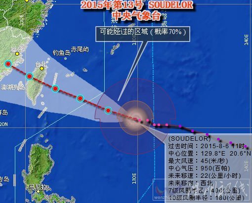 福建臺風(fēng)蘇迪羅最新消息