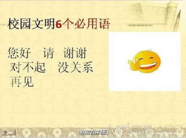 小學禁用網(wǎng)絡(luò)用語