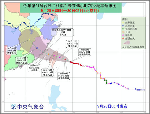 超強臺風杜鵑登陸臺灣已沒有懸念