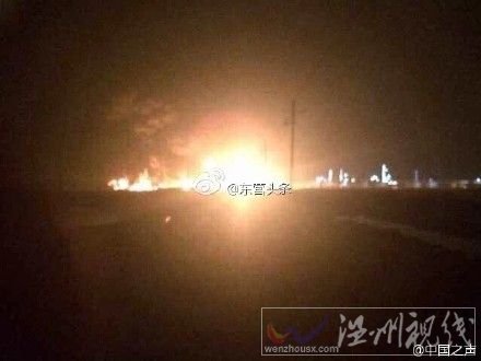 山東利津化工廠爆炸事故圖片