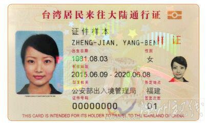 電子臺胞證樣品