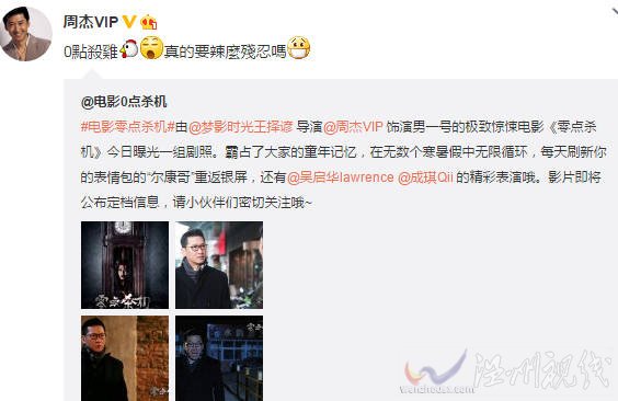 周杰遭追債傳聞是真的嗎