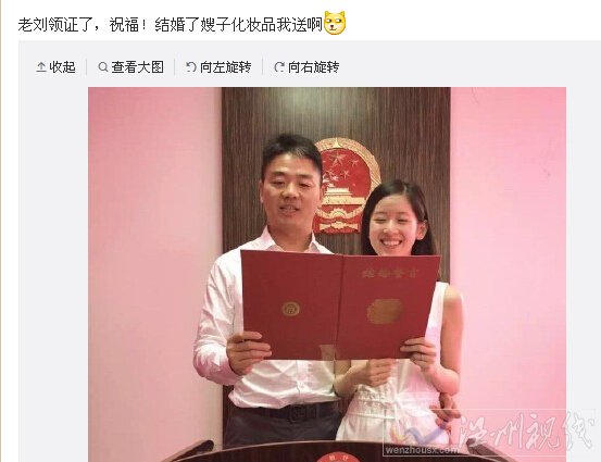 劉強東章澤天澳洲結婚