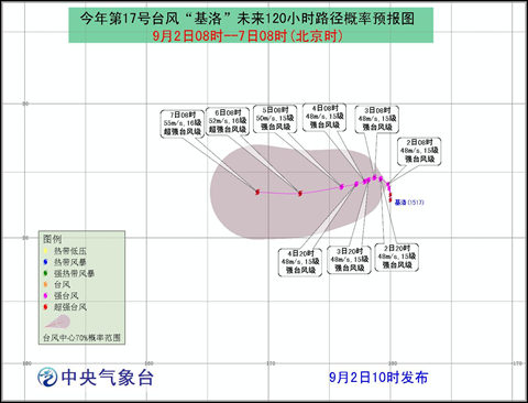 臺風(fēng)基洛路徑預(yù)報(bào)圖