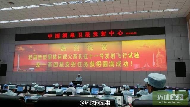 長征十一號固體燃料火箭發射成功