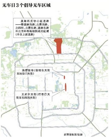 9月22日北京限行范圍和時(shí)間