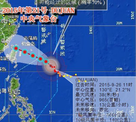 受杜鵑臺風影響 上海鐵路局停售9月29日沿?；疖嚻? width=