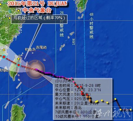 杜鵑臺風(fēng)加強為17級超強臺風(fēng)