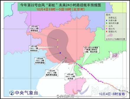 臺風彩虹重創(chuàng)湛江