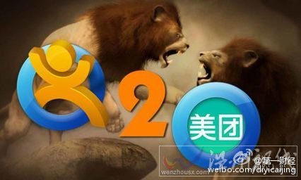 大眾美團(tuán)合并是真的