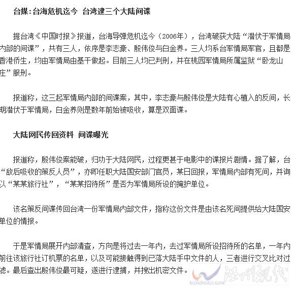 李志豪出獄
