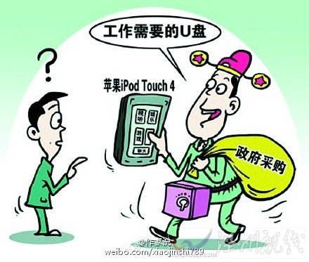 廣州政府天價(jià)采購清單
