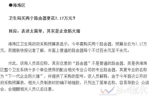路由器一個(gè)要3萬