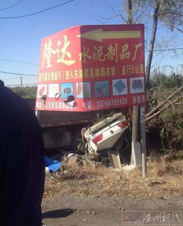 長(zhǎng)春九臺(tái)區(qū)慘烈車禍