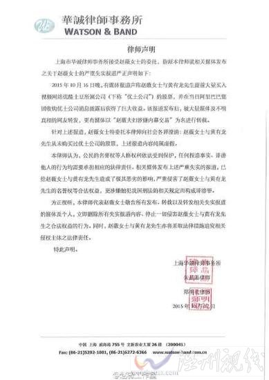 趙薇否認賺2億