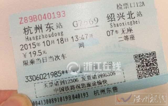 票丟失不能進行補票退款