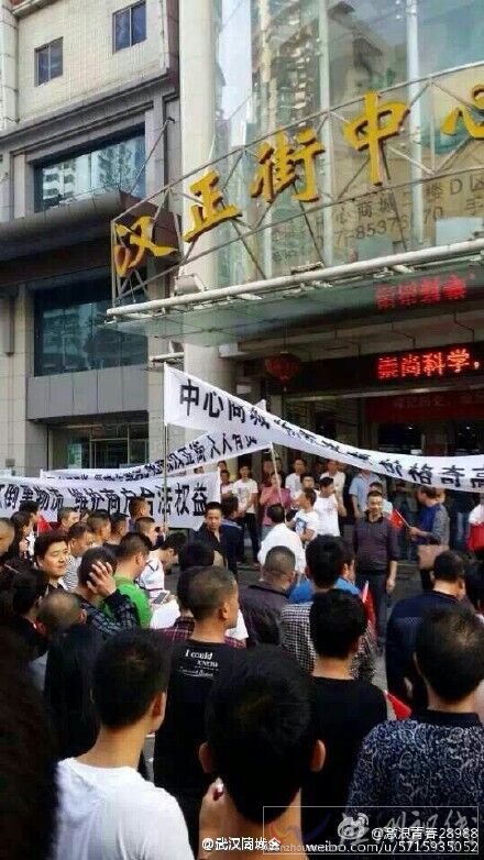 武漢漢正街商戶維權