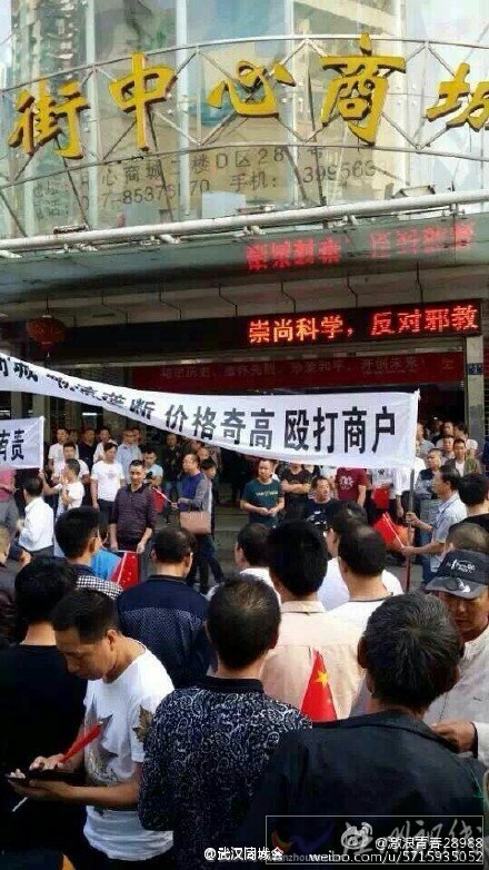 漢正街抗議黑物流