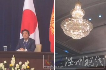 安倍地震看吊燈