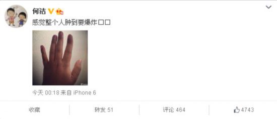 何潔懷二胎