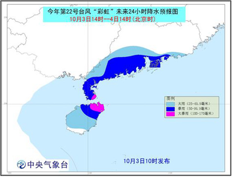 臺風彩虹降雨預報圖