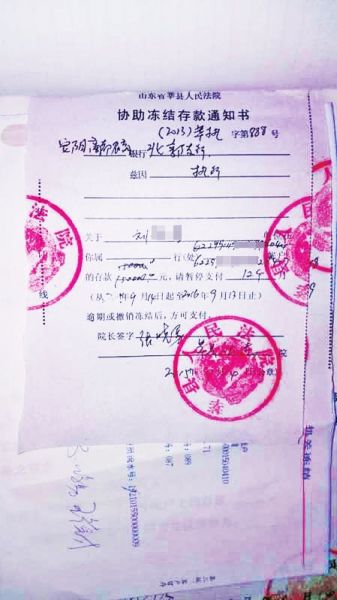 女子戶口莫名被遷