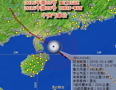 彩虹臺風路徑實時發布系統