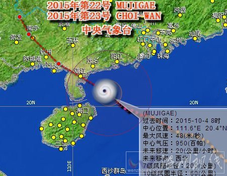 臺風(fēng)彩虹最新消息