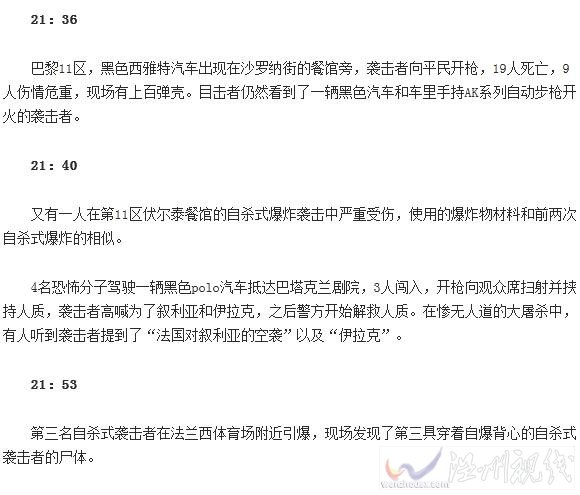 劇場內(nèi)發(fā)生大屠殺