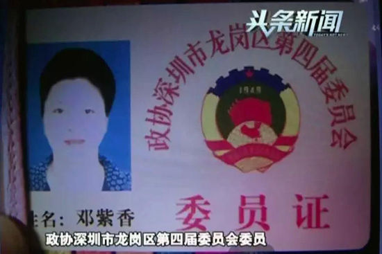 政協(xié)委員長期欠租打人