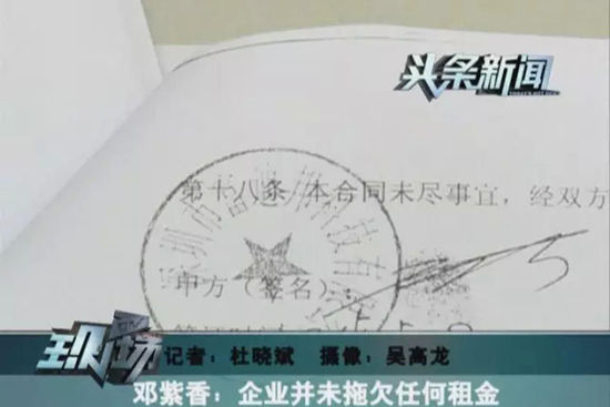 政協(xié)委員長期欠租打人