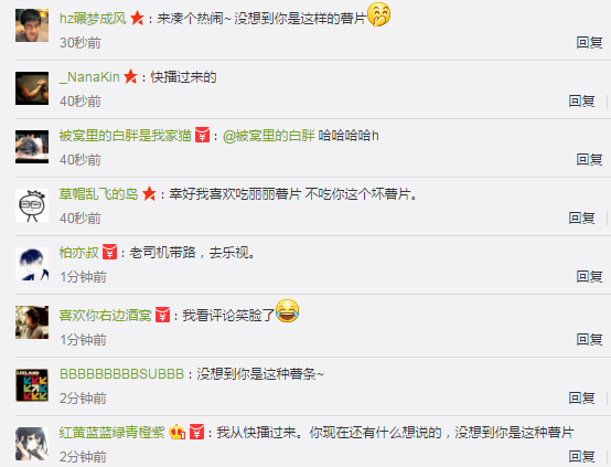 樂事貼吧被爆