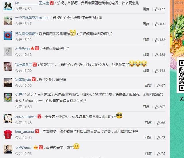 樂事貼吧被爆
