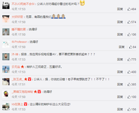 樂事貼吧被爆
