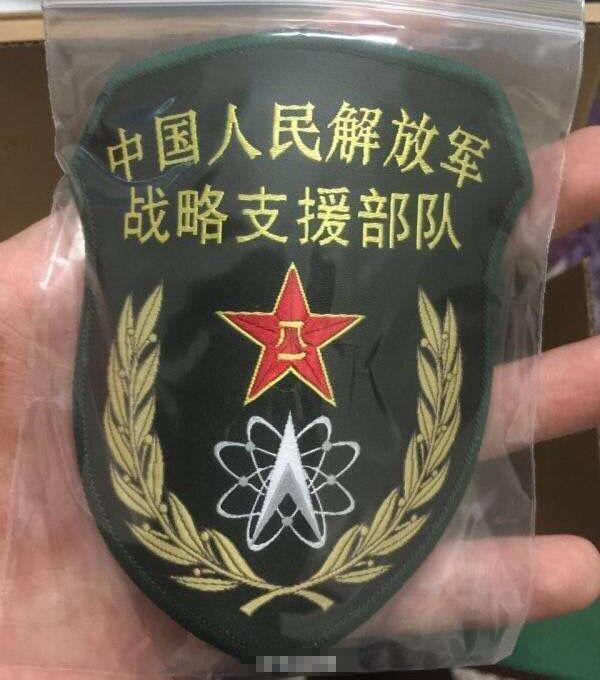 中國成立戰略支援部隊