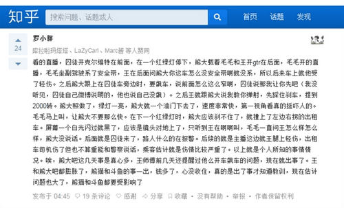 熊大直播出車禍