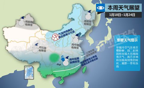 超級寒潮來襲 1月22日前后浙江北部暴雪浙南有大雪