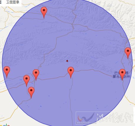 輪臺縣地震