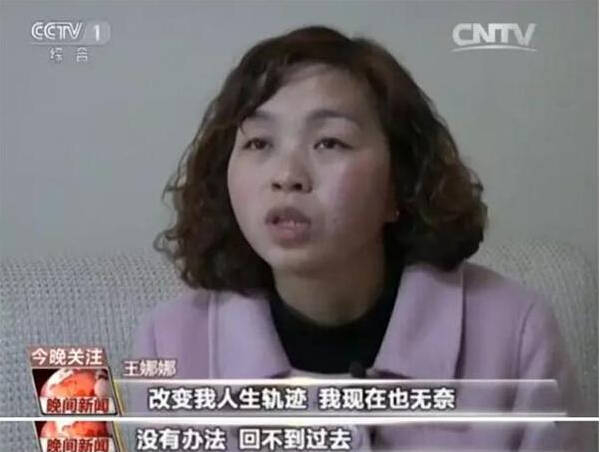 假王娜娜線索已斷