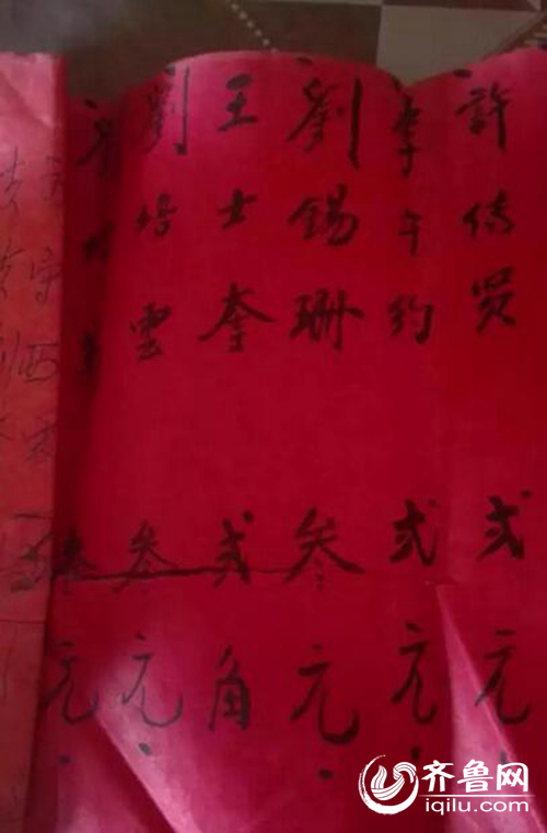 份子錢限額5毛