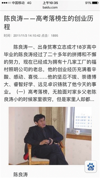 男子娶4妻受審