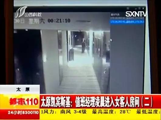 值班經(jīng)理深夜
