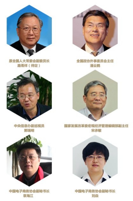2016中國新媒體門戶大會
