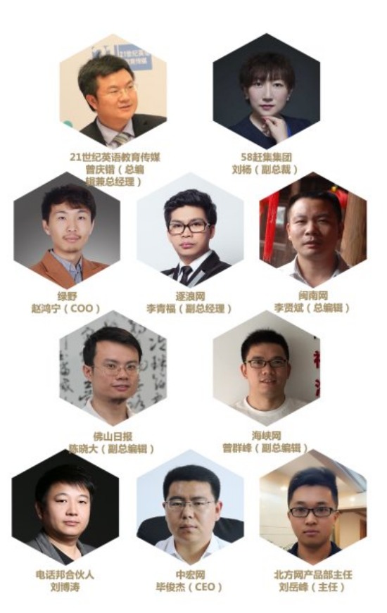 2016中國新媒體門戶大會