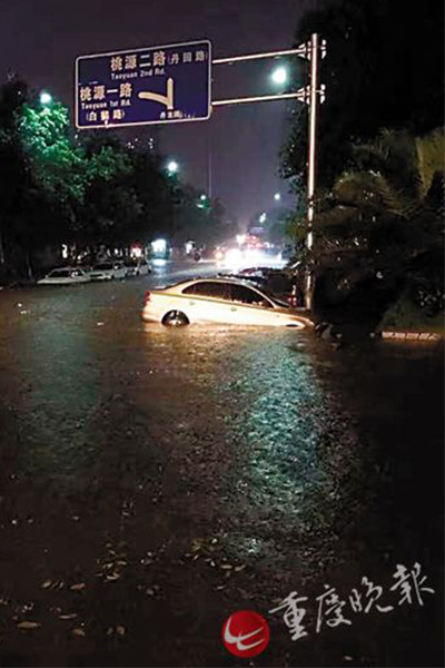 重慶暴雨