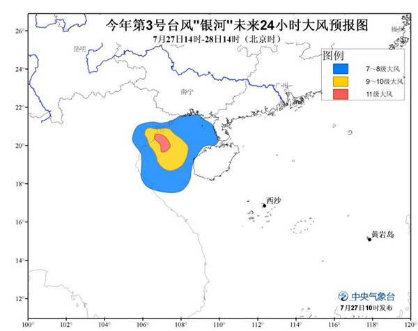 銀河臺風大風預報