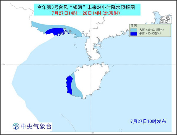 雨量預報圖