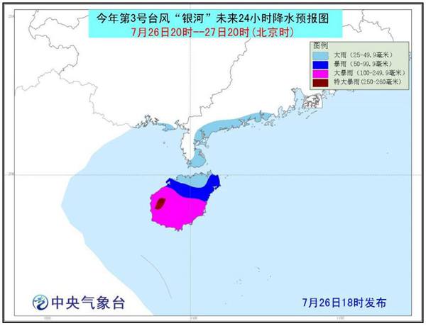 第3號臺風銀河將登陸海南